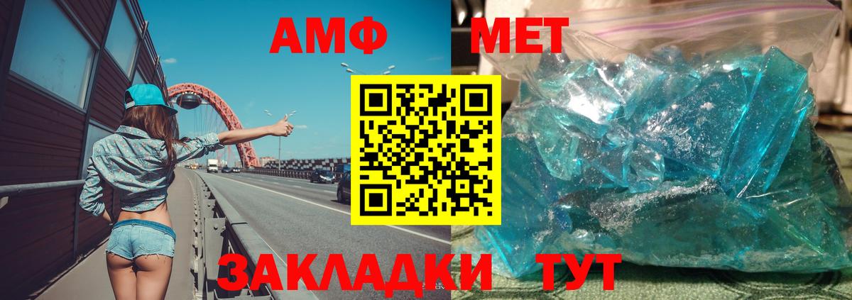 Amphetamine Premium Карасук