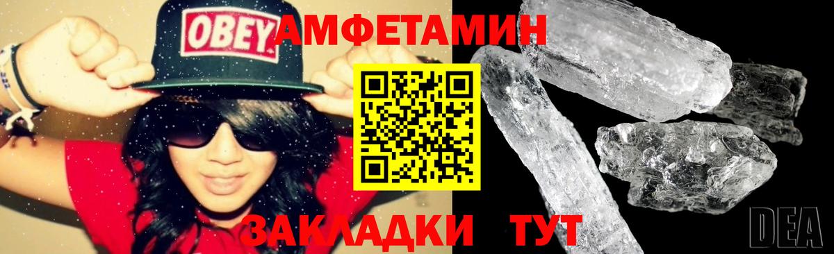 АМФ  Вход с VPN  Карасук  Amphetamine VHQ 