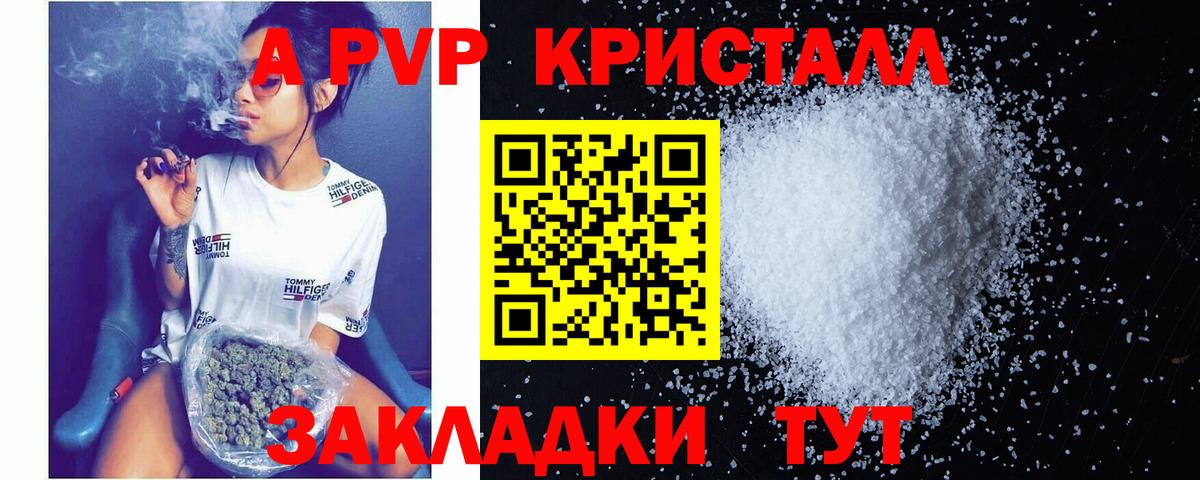 Карасук  APVP VHQ  A PVP СК КРИС  A-PVP  Вход с VPN  Alpha PVP крисы CK 