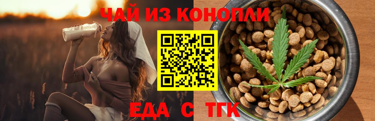 Cannafood марихуана  Вход с VPN  Карасук 
