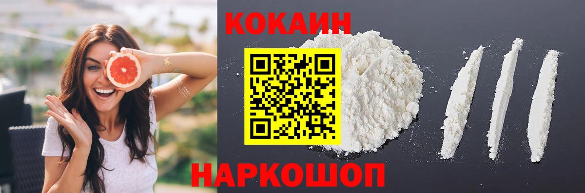 Кокаин Fish Scale  Cocaine Columbia  Карасук  Cocaine  Вход с VPN 