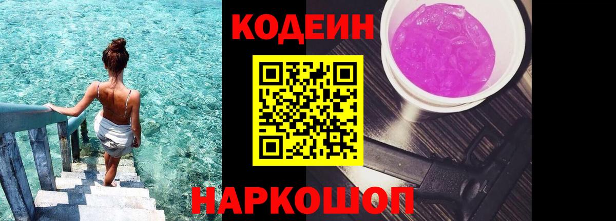 Codein напиток Lean (лин)  Вход с VPN  Карасук  Кодеиновый сироп Lean напиток Lean (лин) 