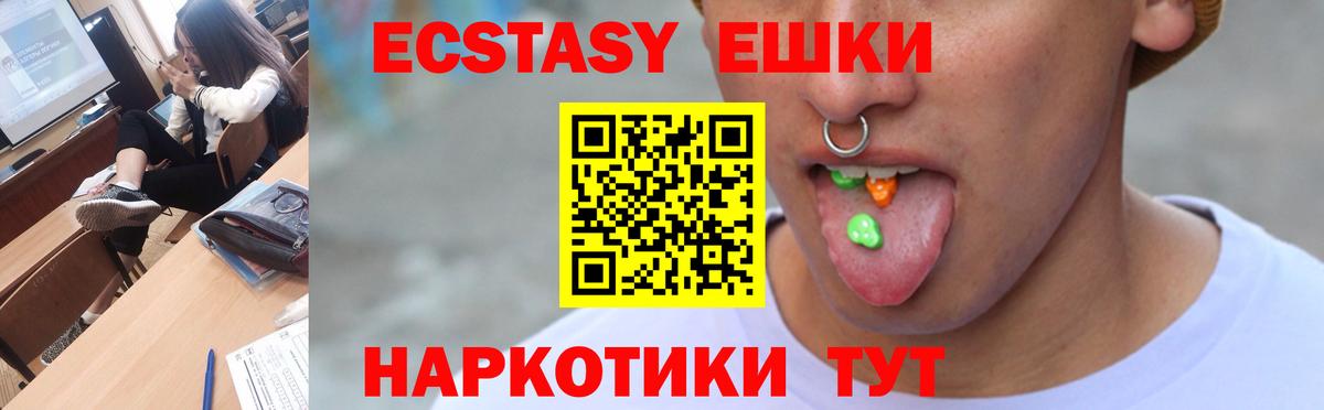 Экстази таблы Карасук