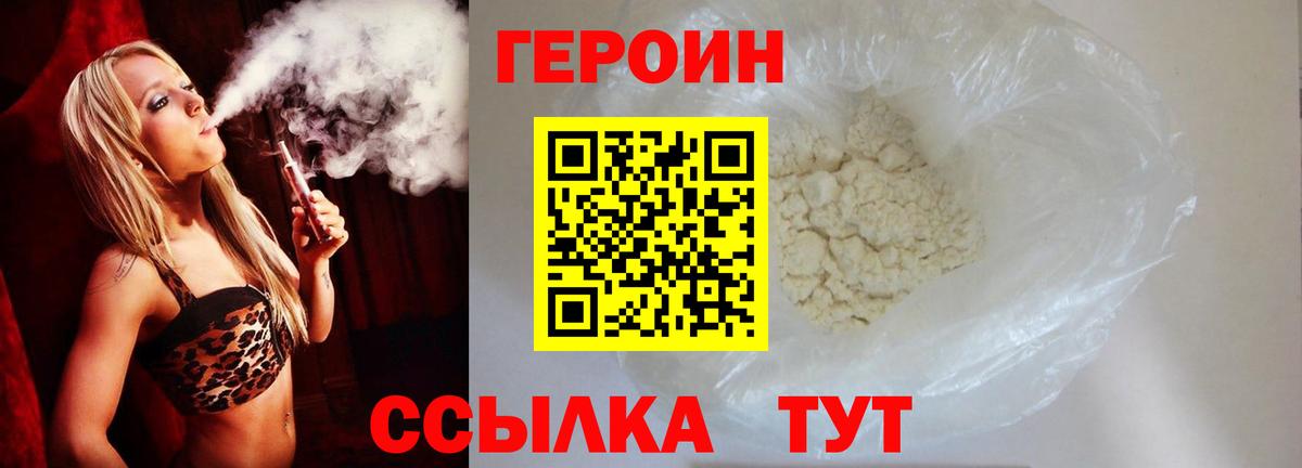 Героин  Вход с VPN  Карасук  Героин VHQ 