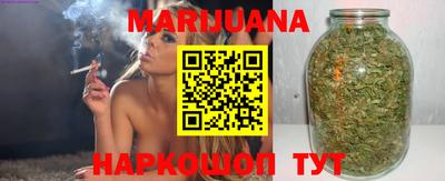 марихуана Партизанск
