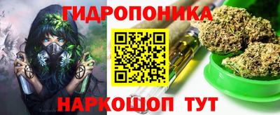 марихуана Партизанск