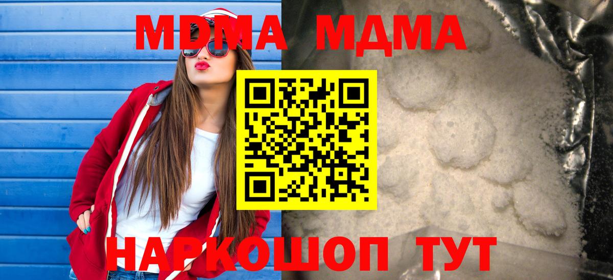 MDMA Molly  MDMA  МДМА VHQ  Карасук  Вход с VPN 