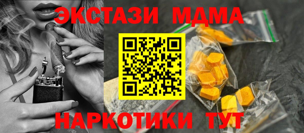 MDMA молли Карасук