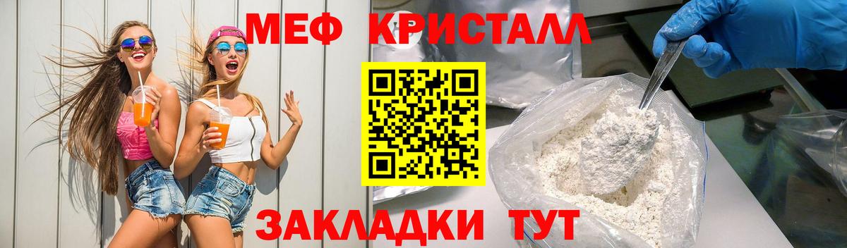 МЕФ мука Карасук