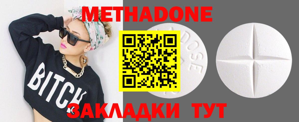 МЕТАДОН VHQ  blacksprut ССЫЛКА  Вход с VPN  Карасук  МЕТАДОН кристалл 