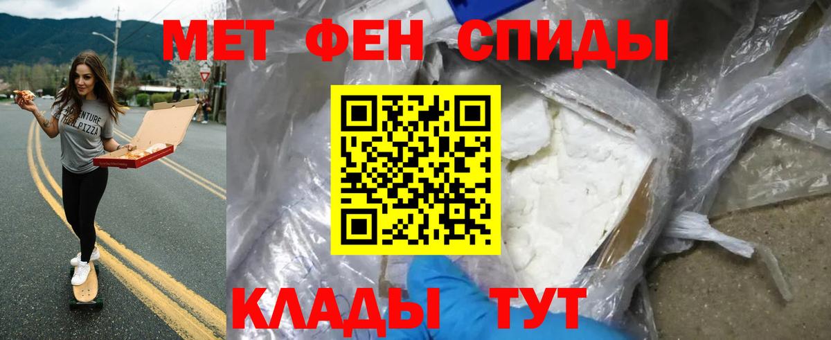 МЕТАМФЕТАМИН витя  Вход с VPN  Карасук 