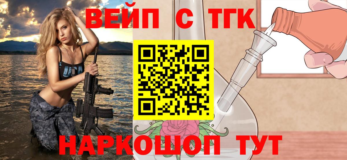 Карасук  где найти наркотики  Вход с VPN  ТГК вейп 