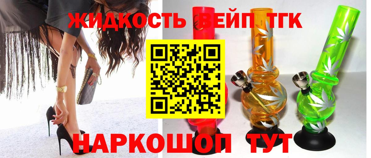 Дистиллят ТГК THC oil Карасук